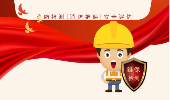 选消防系统应注意哪些问题？